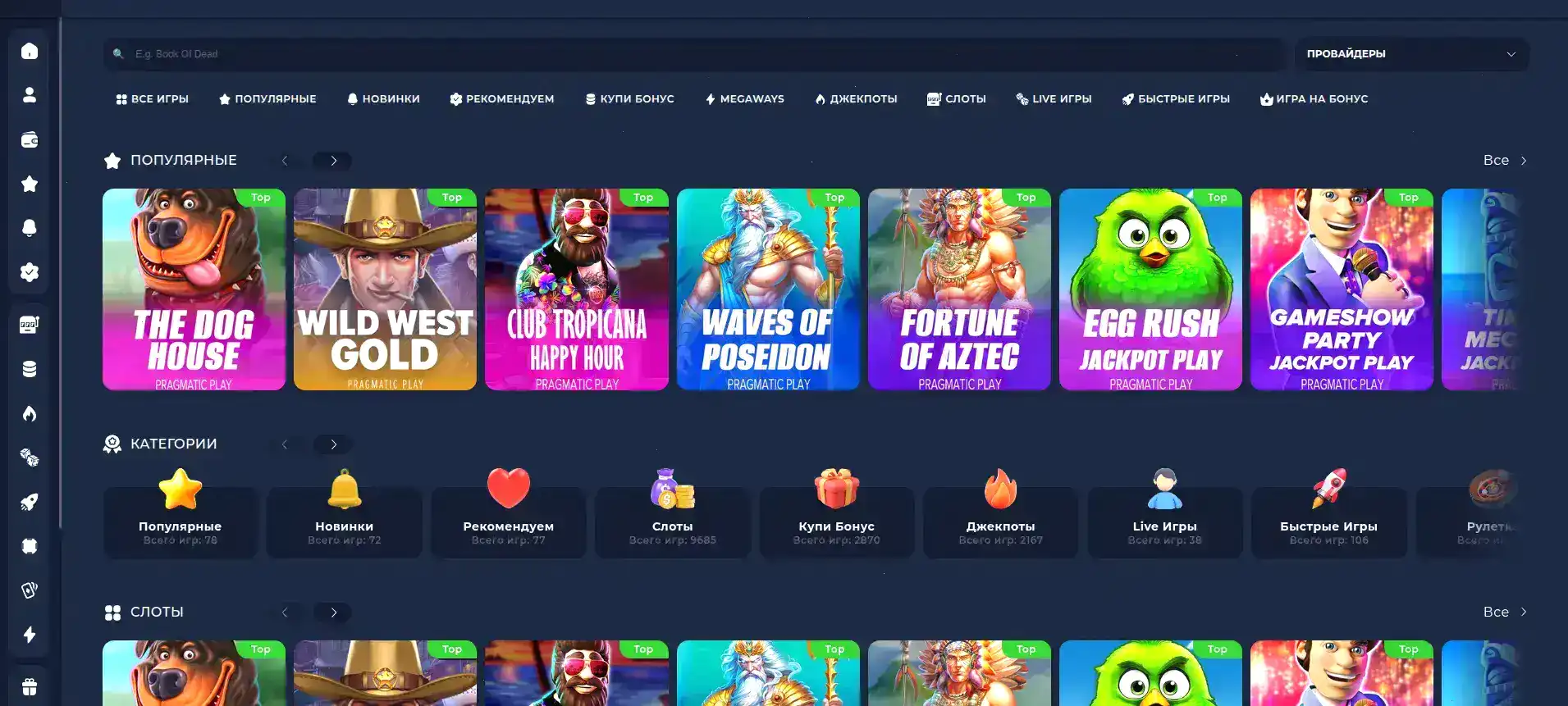 Интерфейс Vostok casino слоты и бонусы